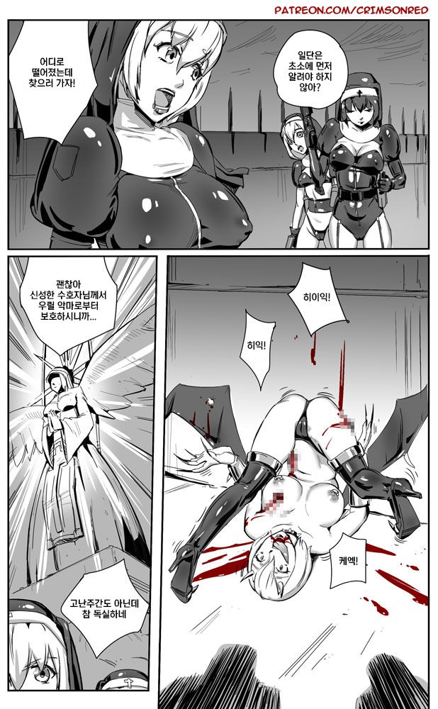 Nuns vs Demons page 4 full