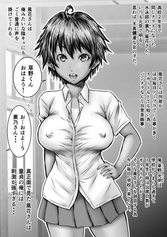 Muboubi na Fuuka-san page 2 full
