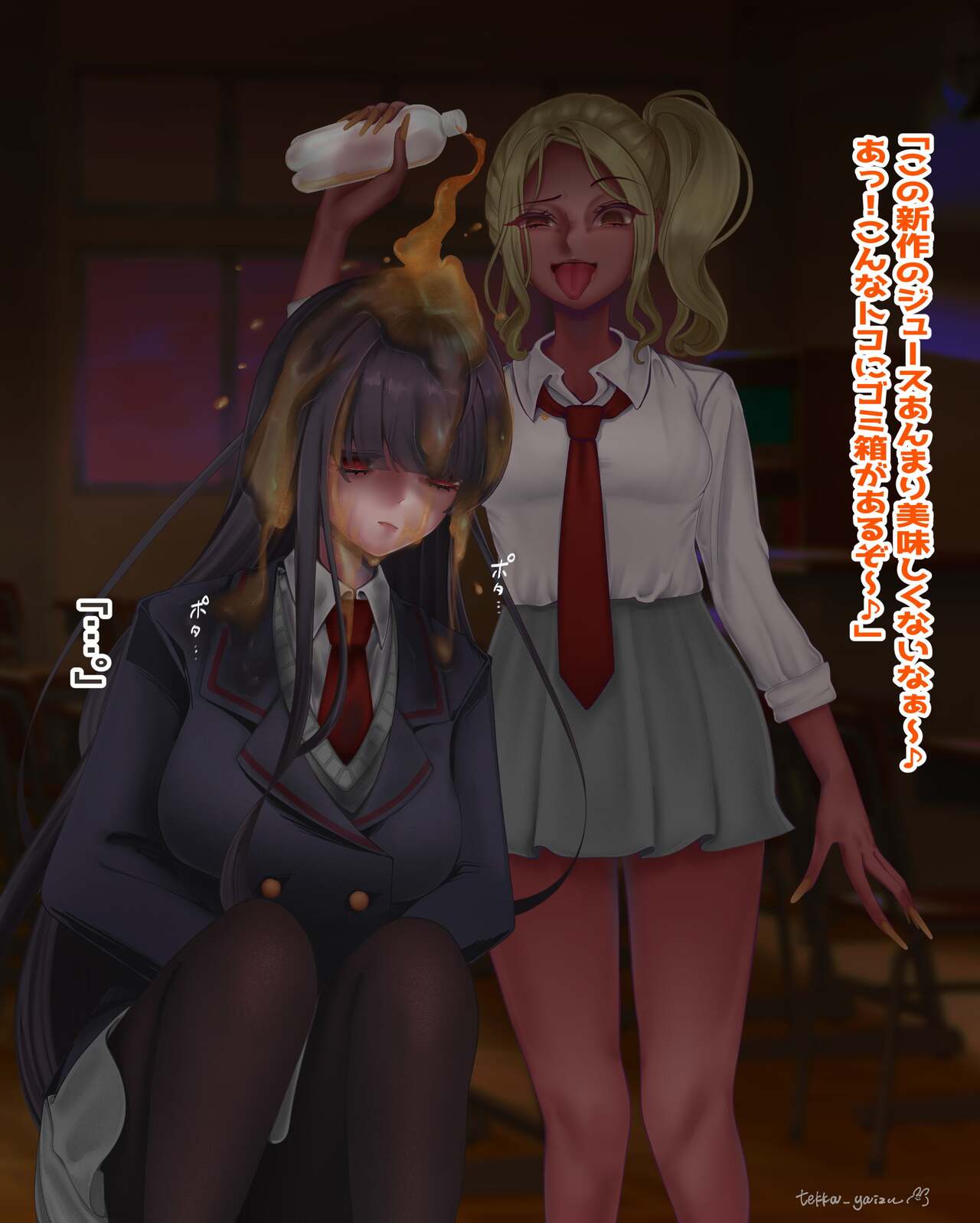 オリジナル悪堕ちシリーズ総集編 Vol.1（1-4） page 1 full