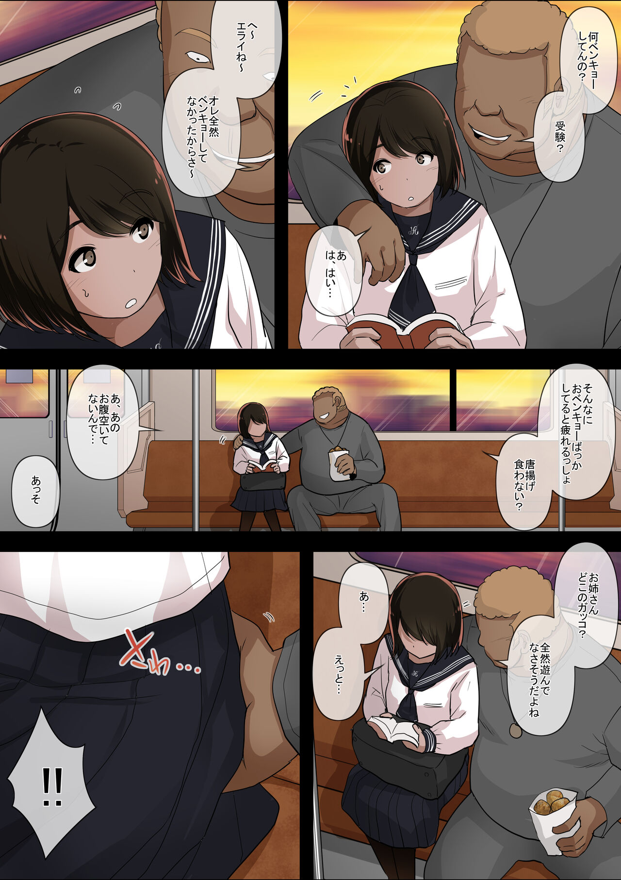 Otona ni Naru Hi 4 page 5 full