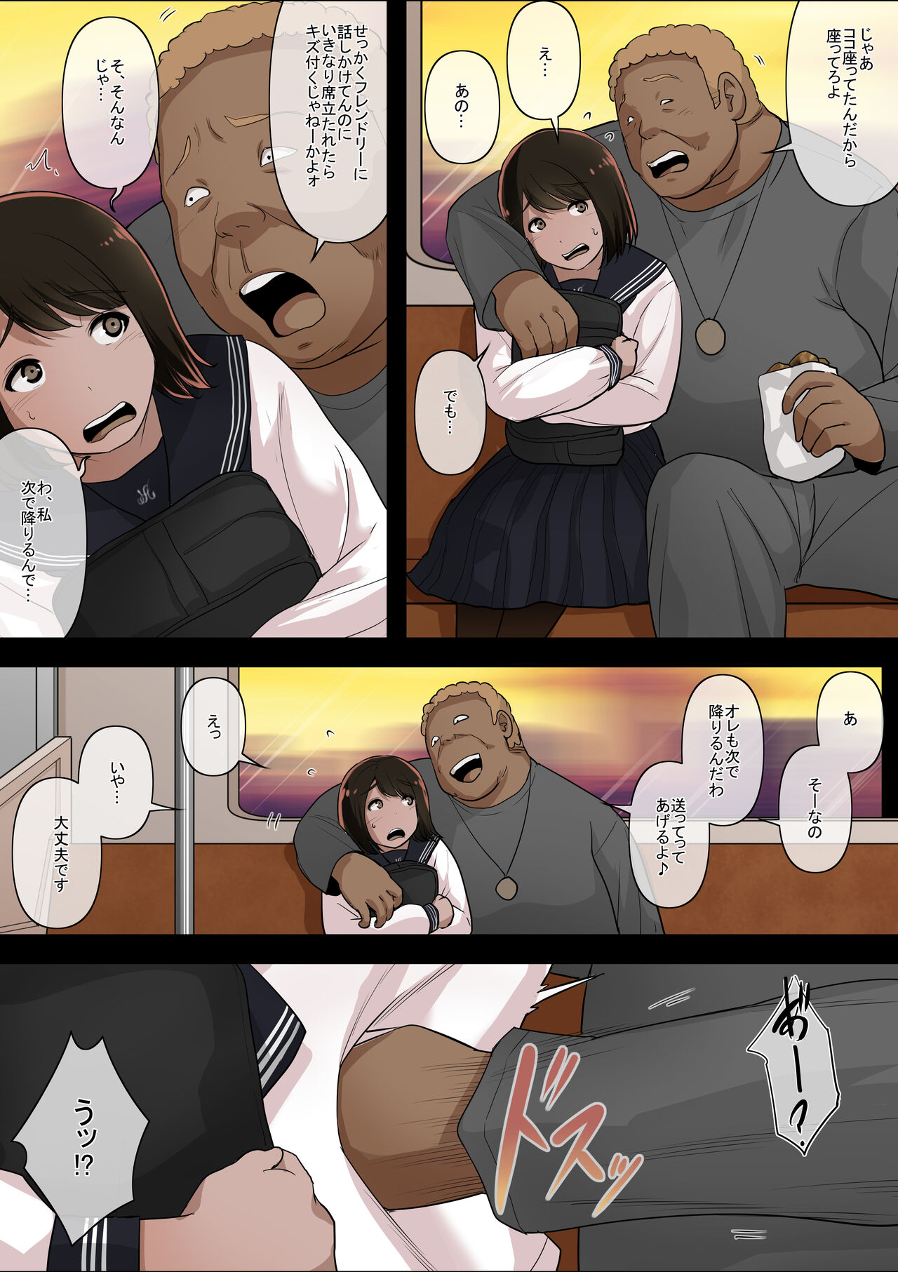 Otona ni Naru Hi 4 page 7 full