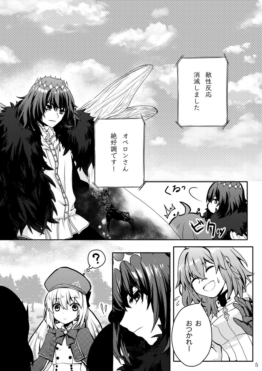 shinkan `ai no rakuin' sanpuru page 5 full