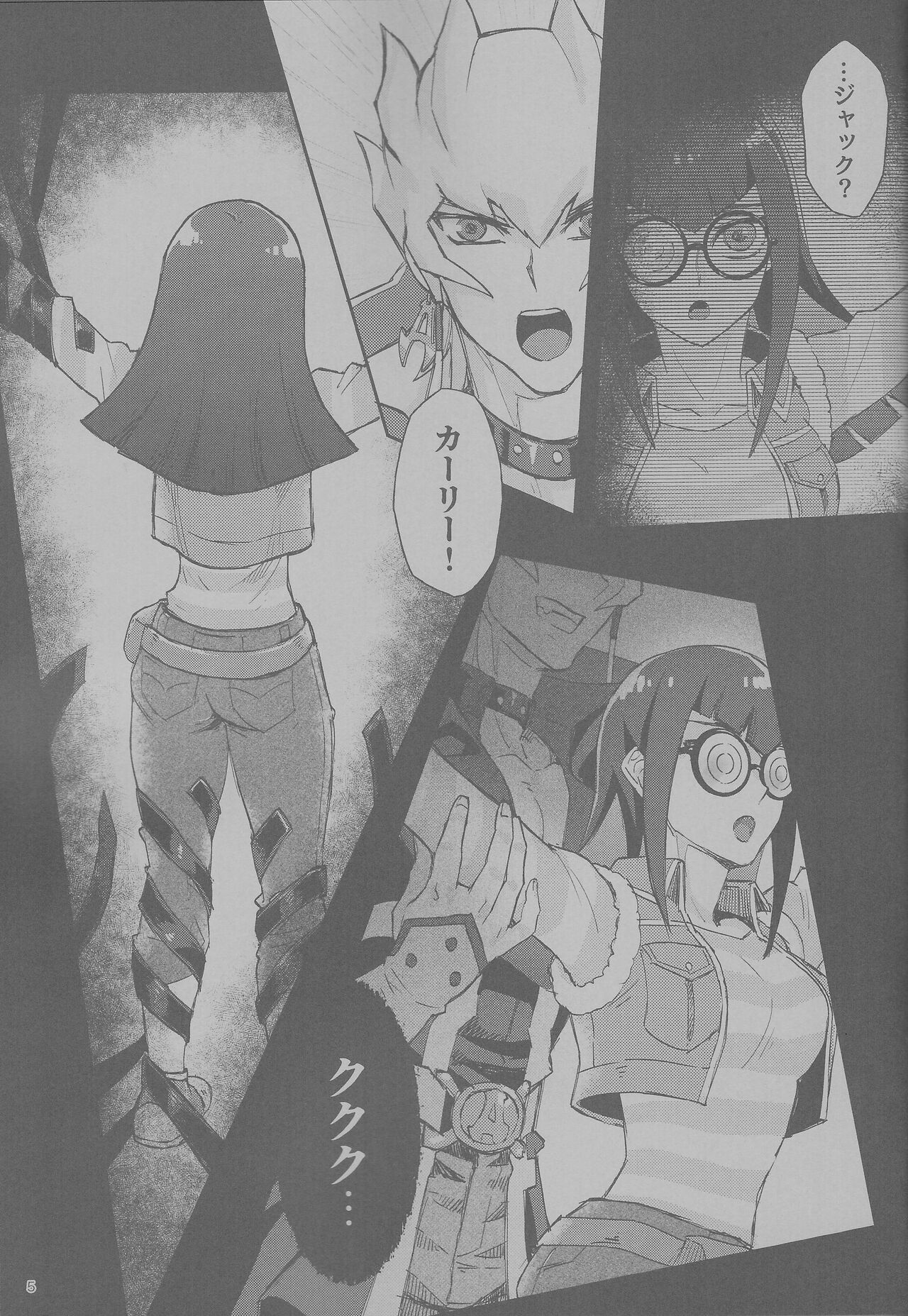Sakashima no Taion to Nemuru page 5 full