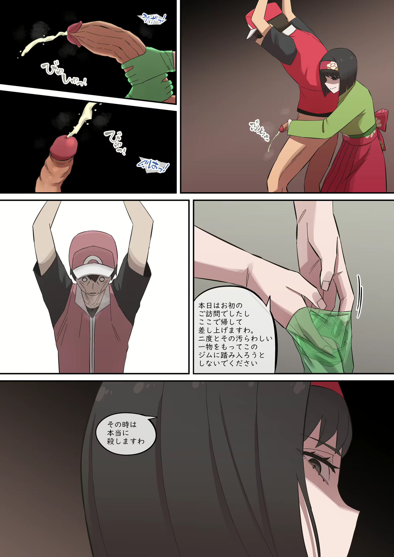 PokeMAN Red 08 page 9 full