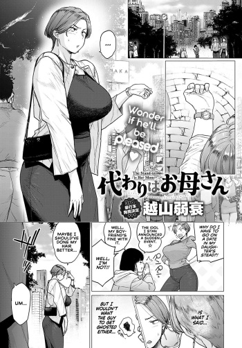 Kawari wa Okaa-san | The Stand-in is Her Mom cover