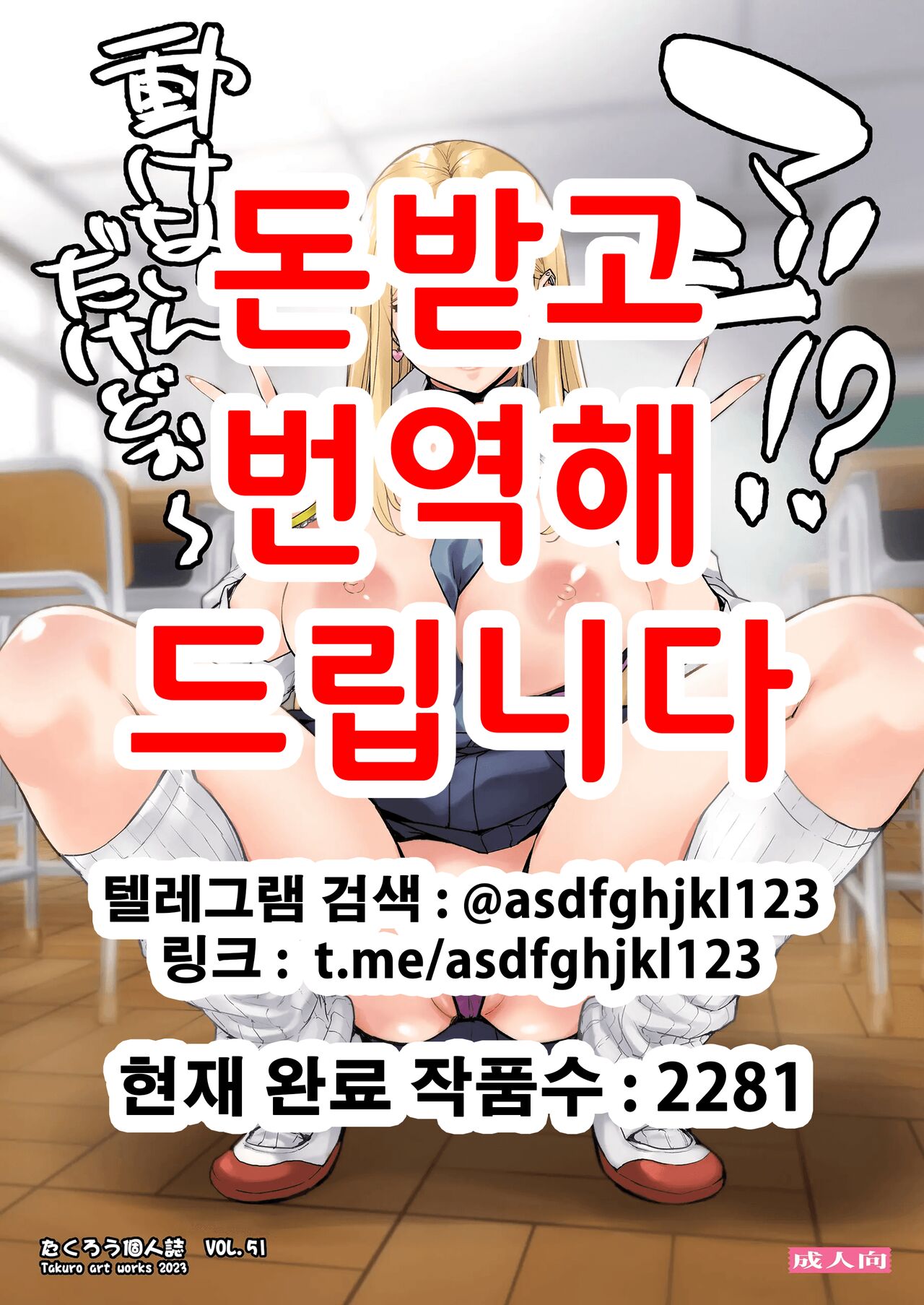 Maji!? Ugokenain dakedo~ | 진짜!? 못 움직이겠는데~ page 1 full