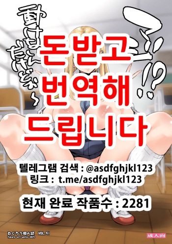 Maji!? Ugokenain dakedo~ | 진짜!? 못 움직이겠는데~ cover