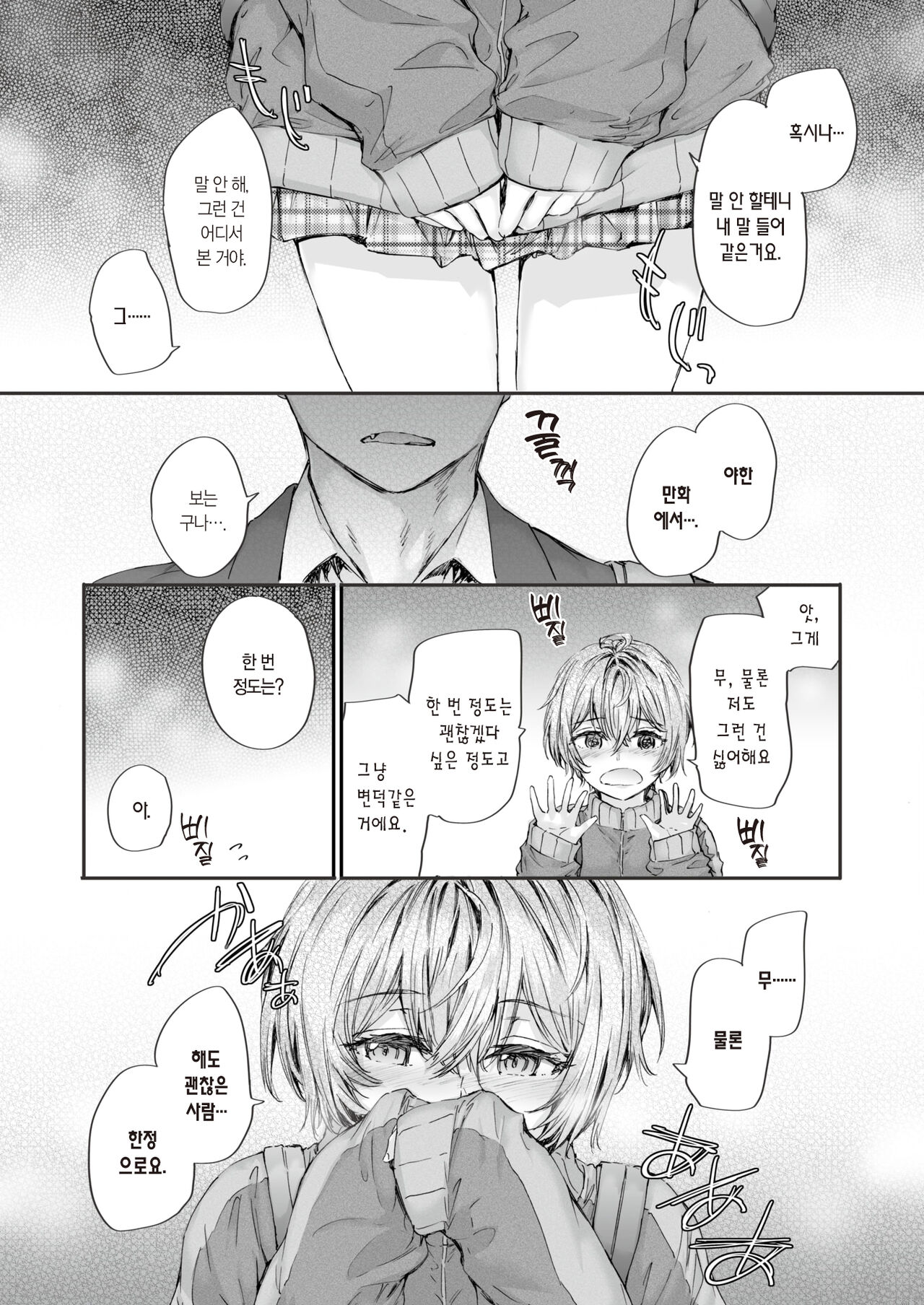 20:30 page 10 full