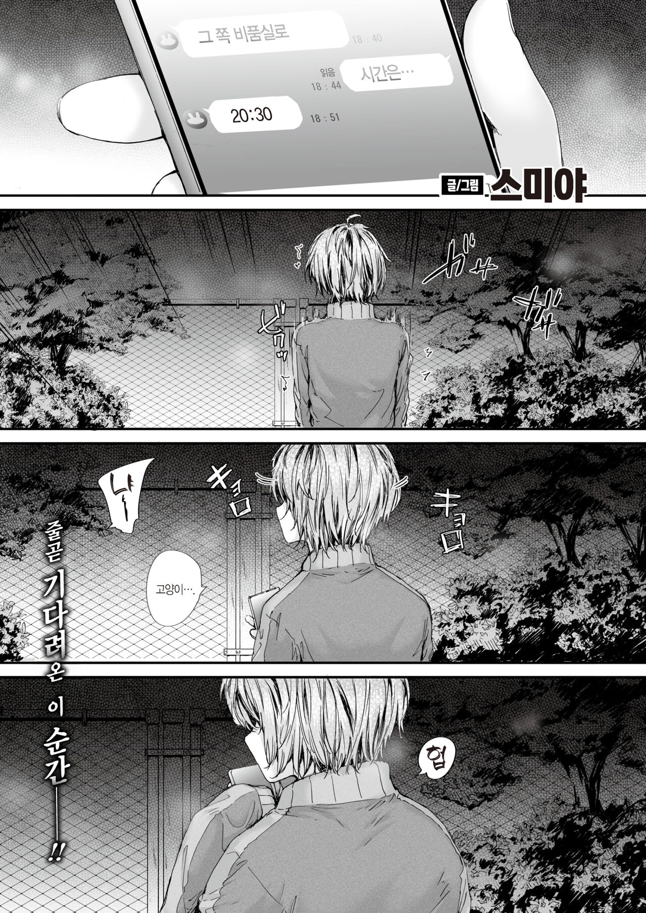 20:30 page 2 full