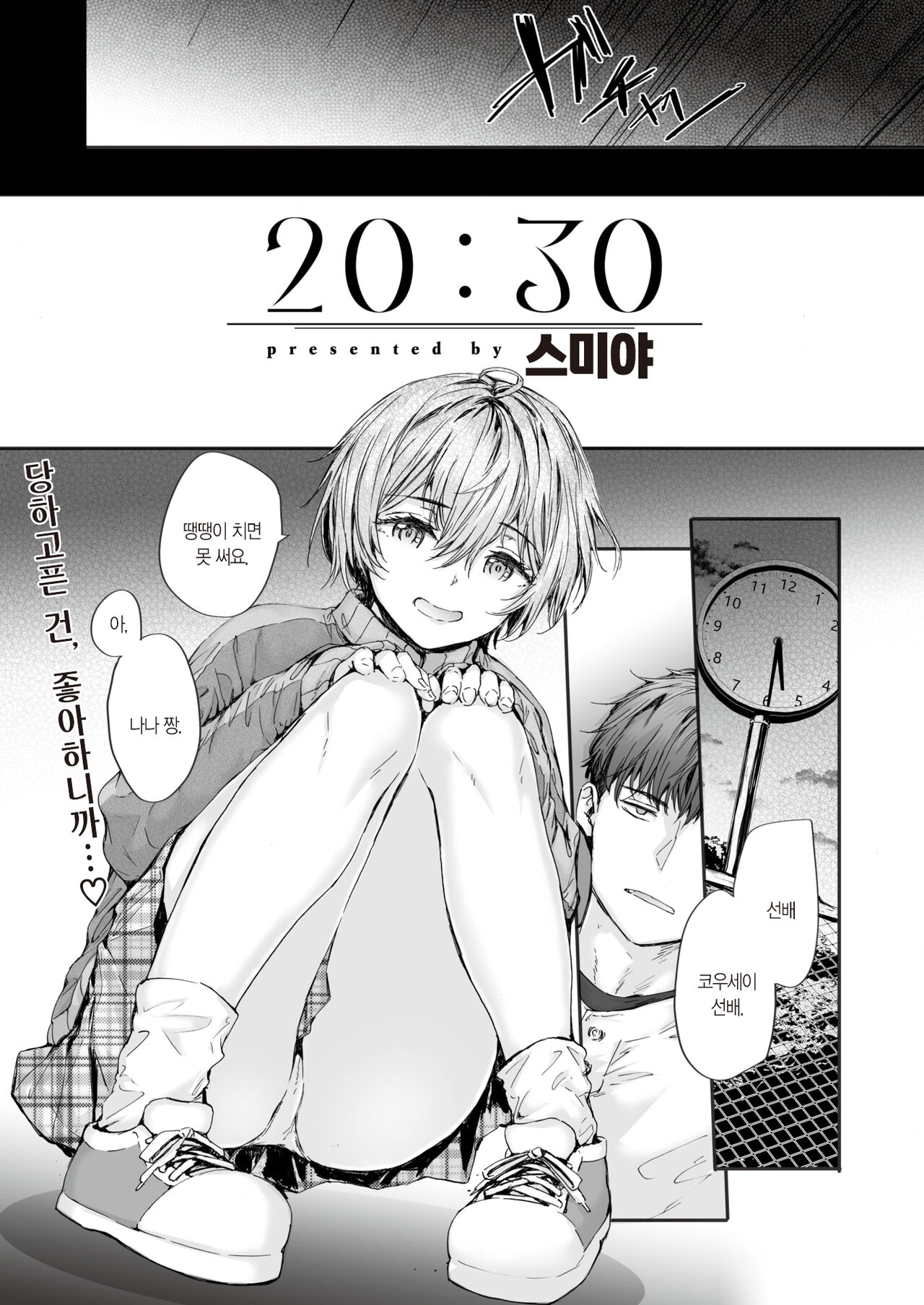 20:30 page 4 full