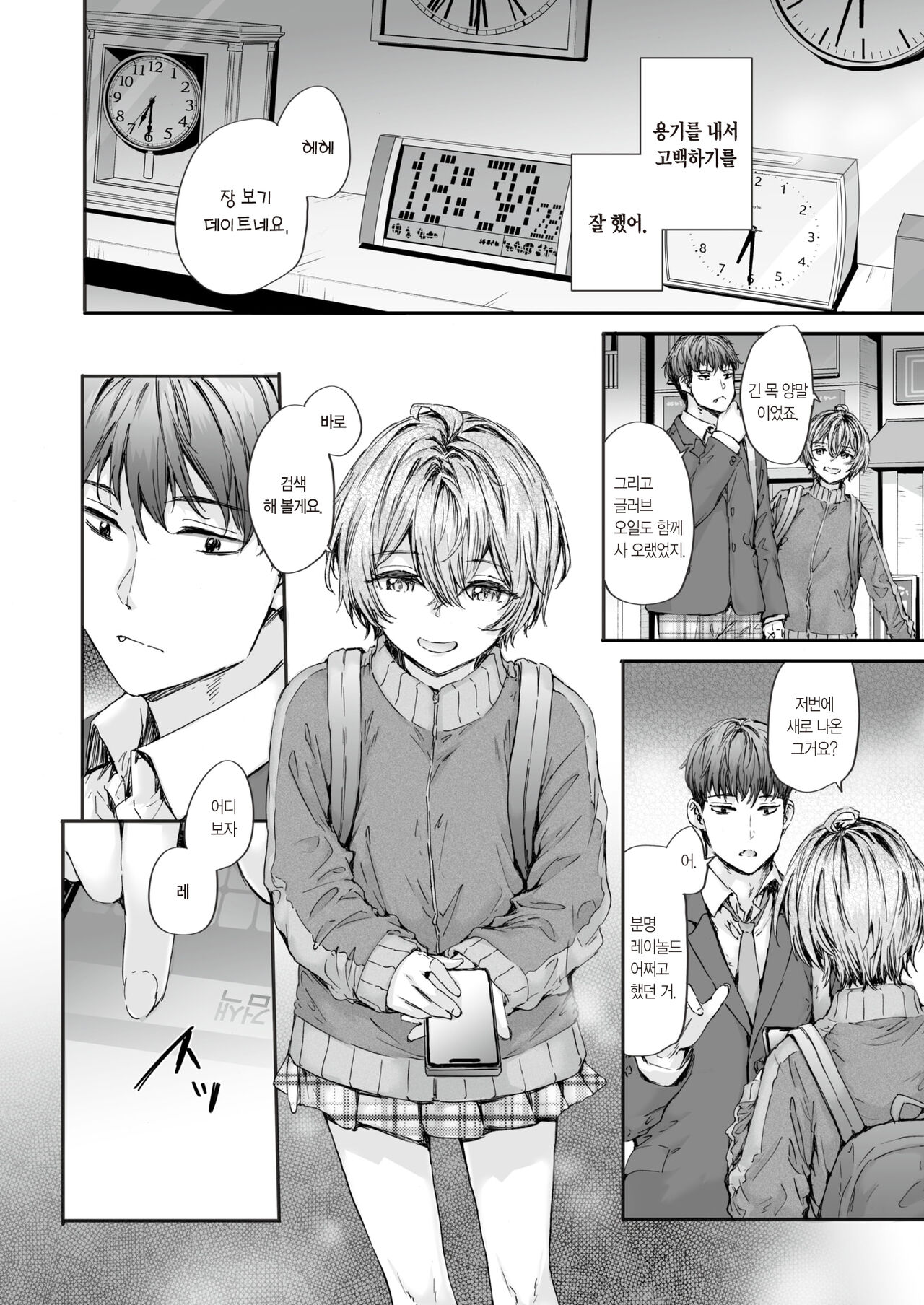 20:30 page 7 full