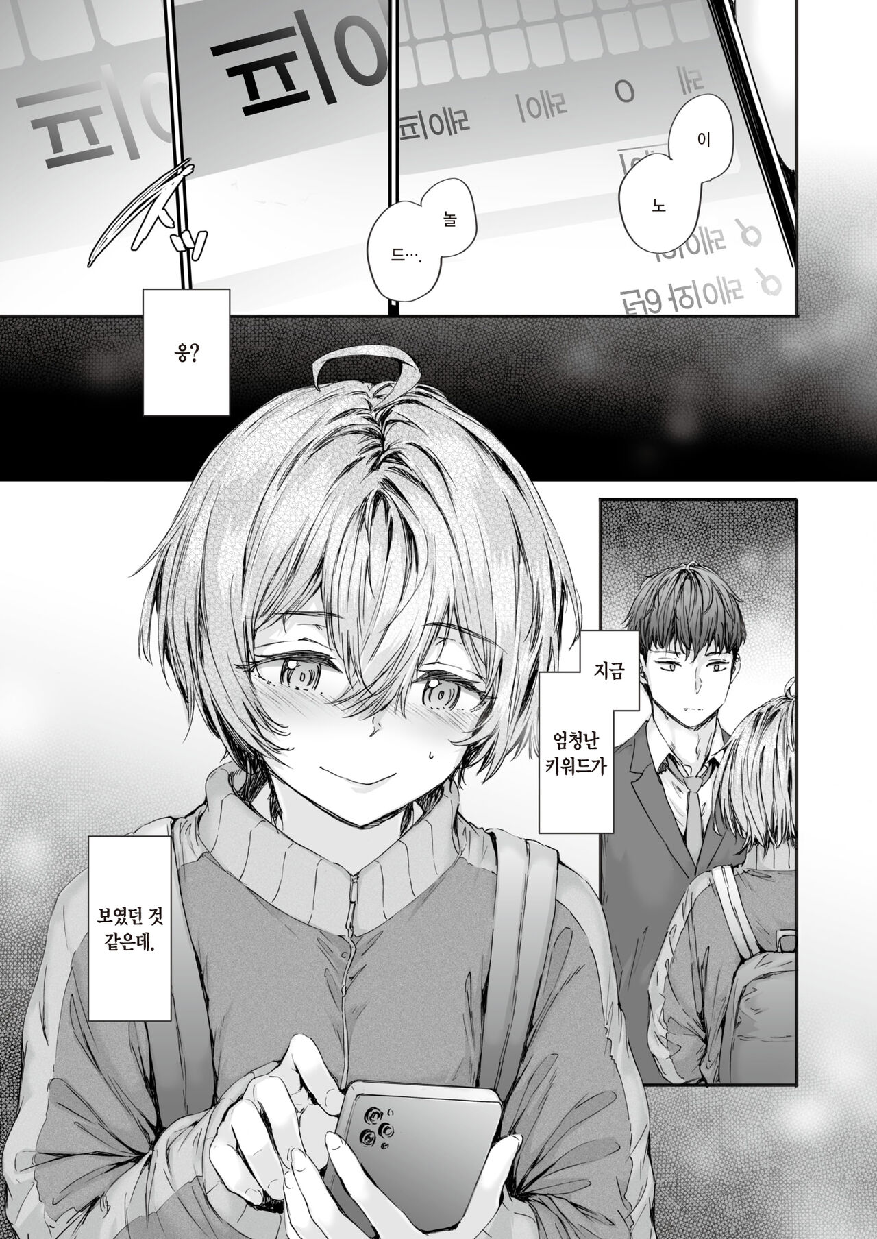 20:30 page 8 full