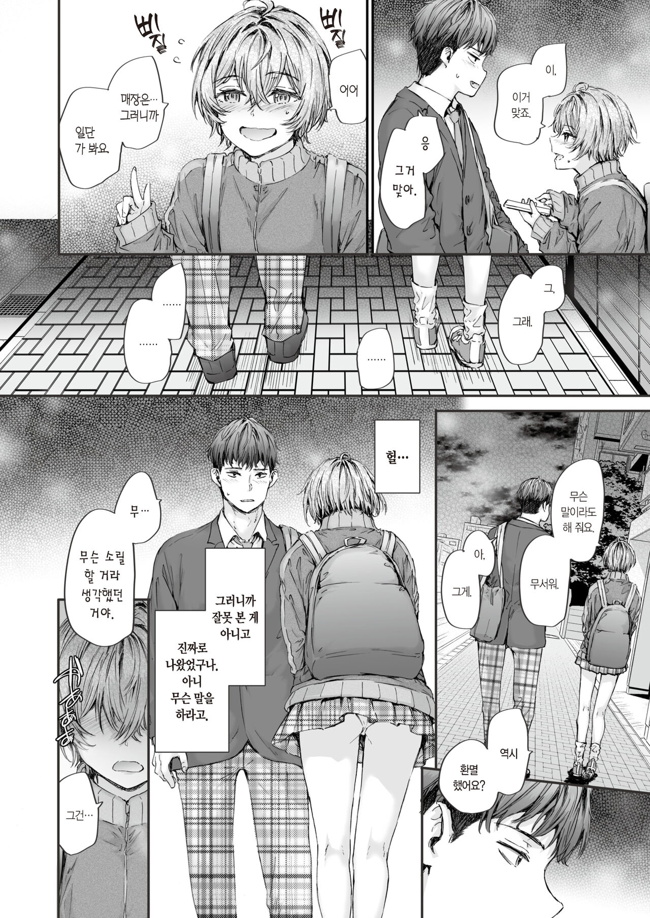 20:30 page 9 full