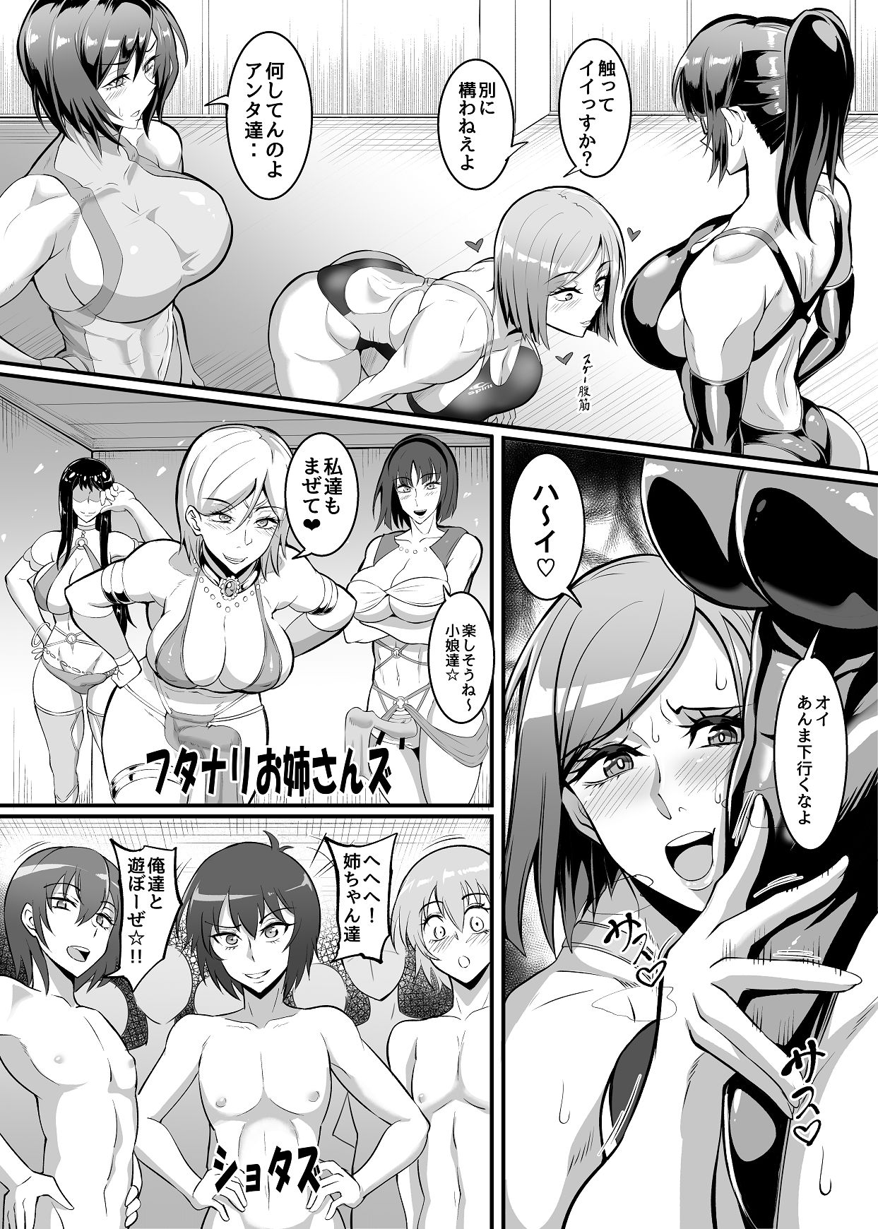 Jujutsu Shoujo 3.0 page 7 full