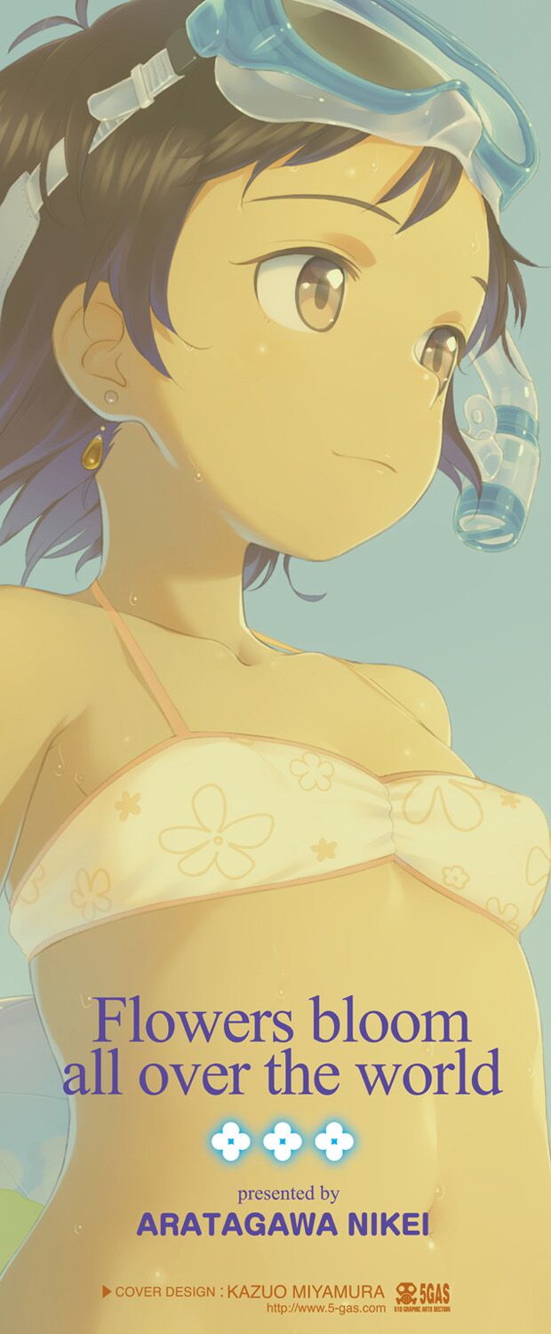 태양 님은 돌고 돈다 page 2 full