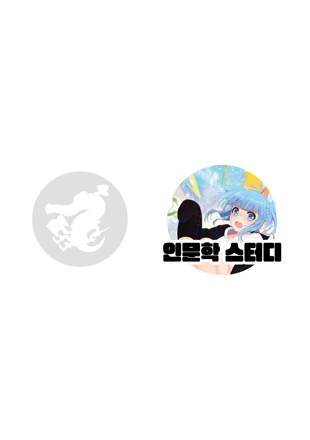태양 님은 돌고 돈다 page 3 full
