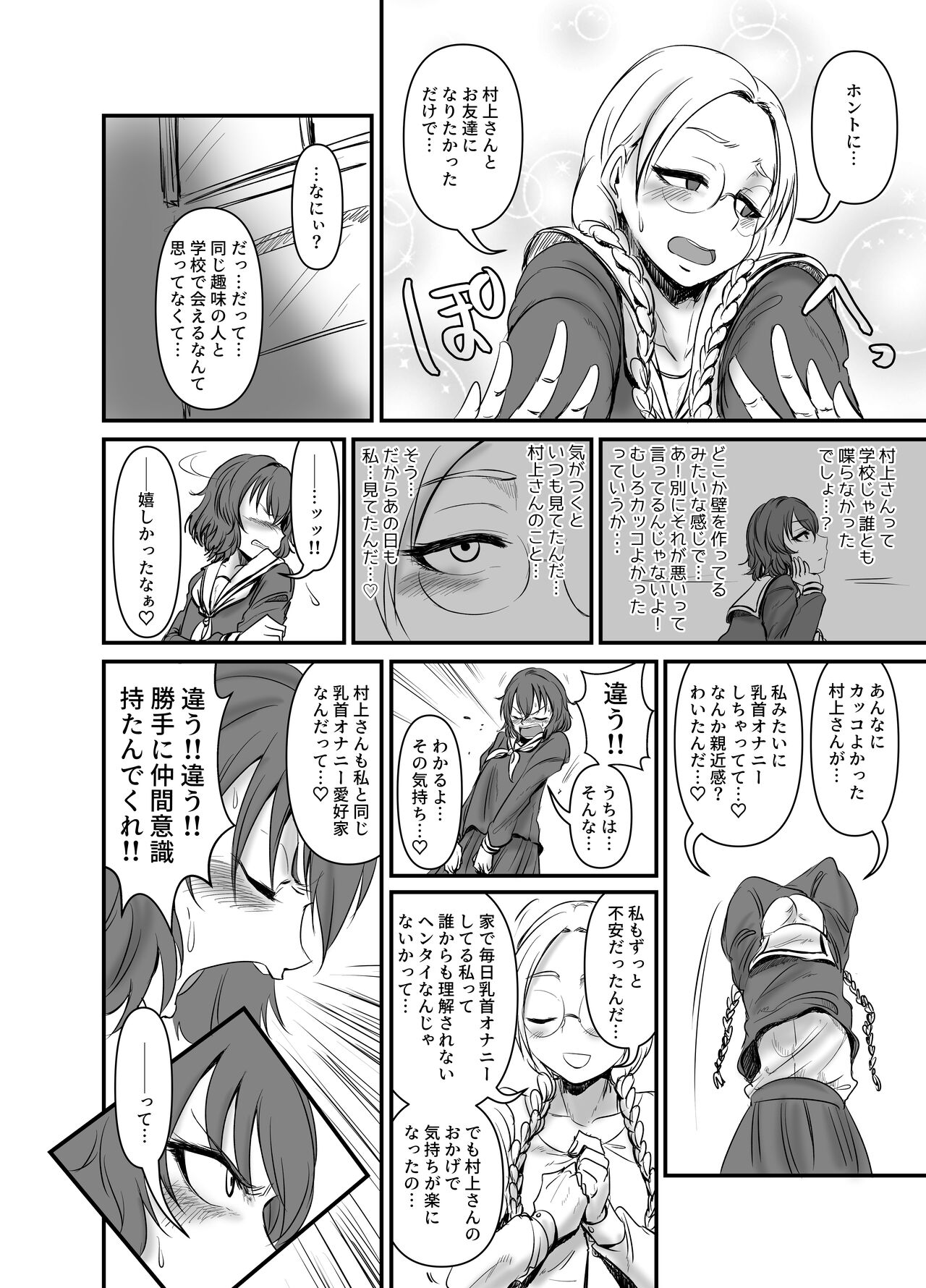 HEBI-ICHIGO page 10 full