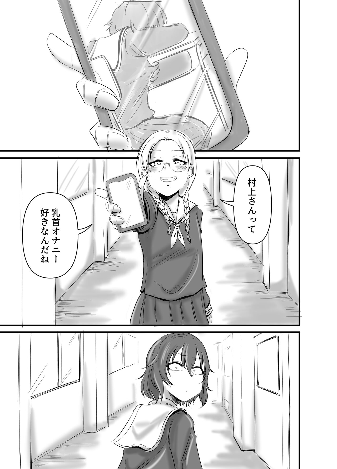 HEBI-ICHIGO page 3 full