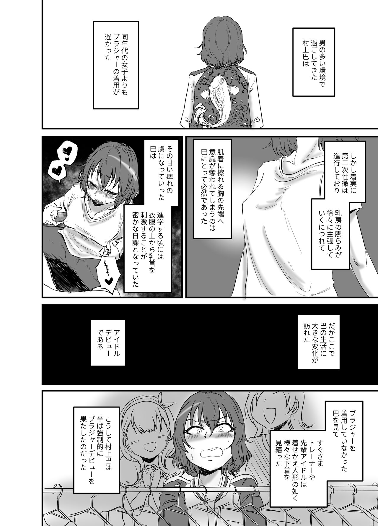 HEBI-ICHIGO page 4 full
