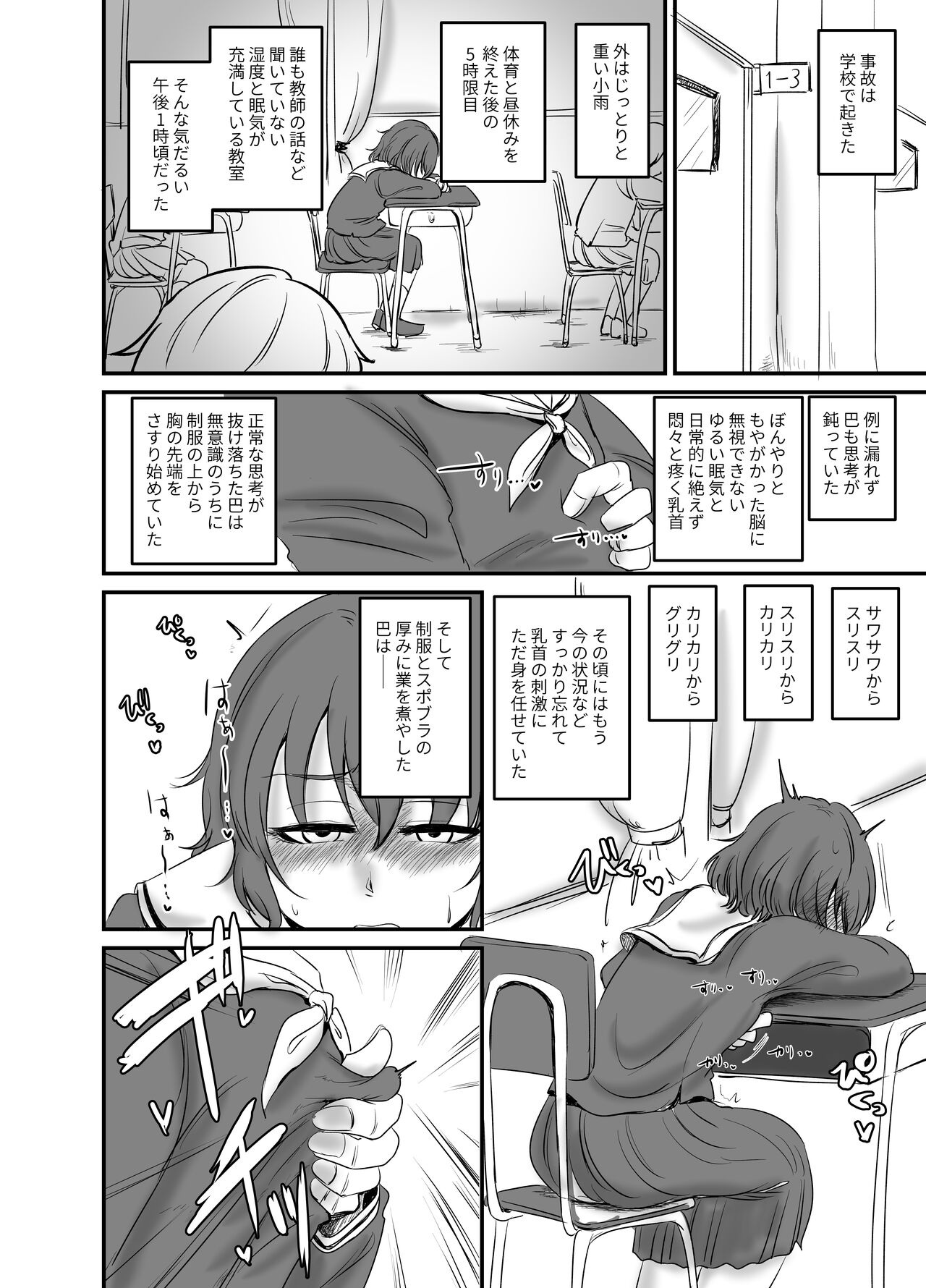 HEBI-ICHIGO page 6 full