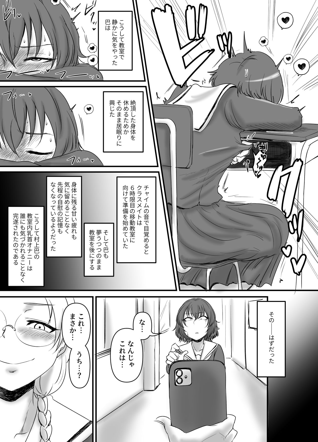 HEBI-ICHIGO page 7 full