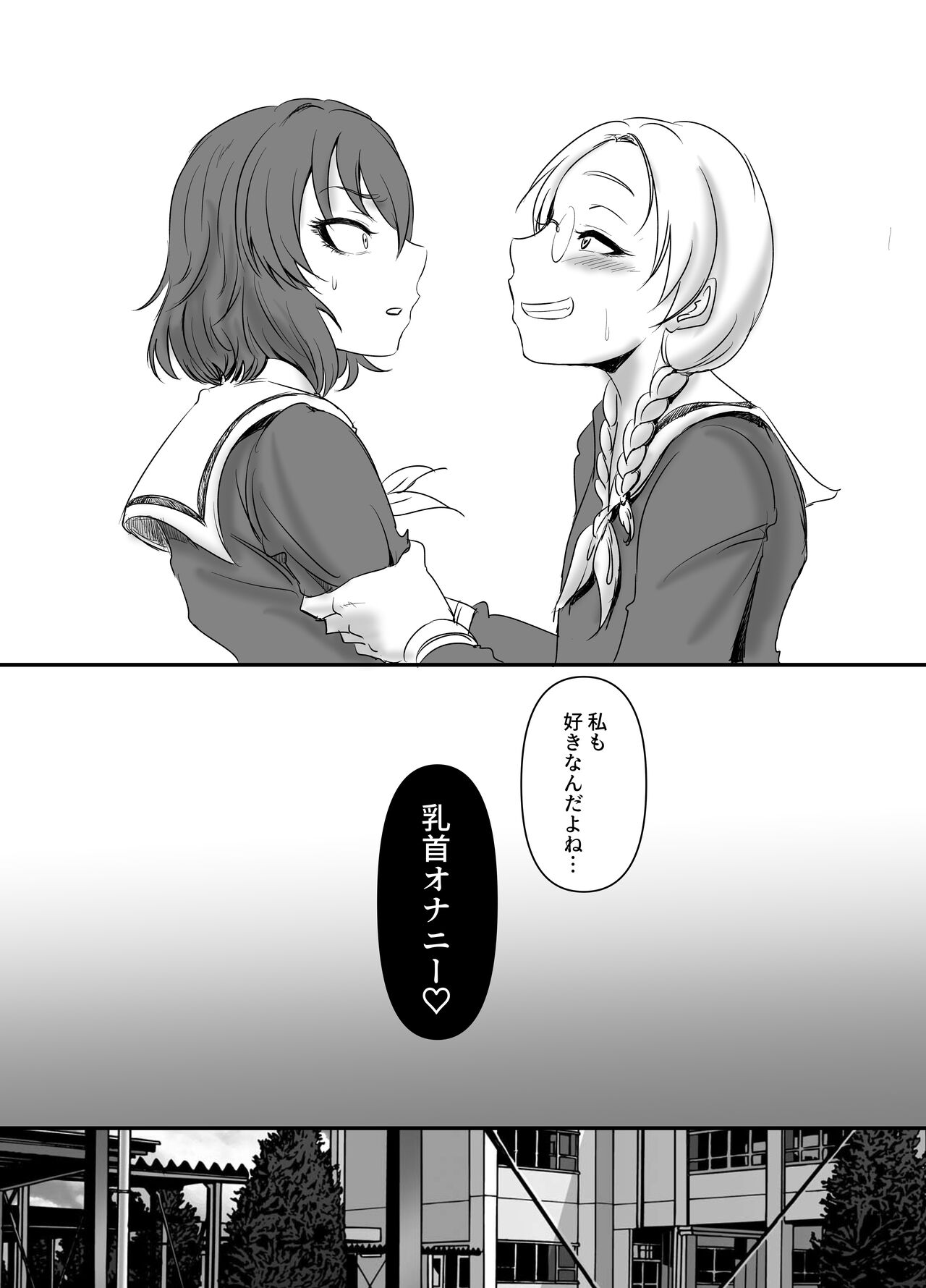 HEBI-ICHIGO page 8 full