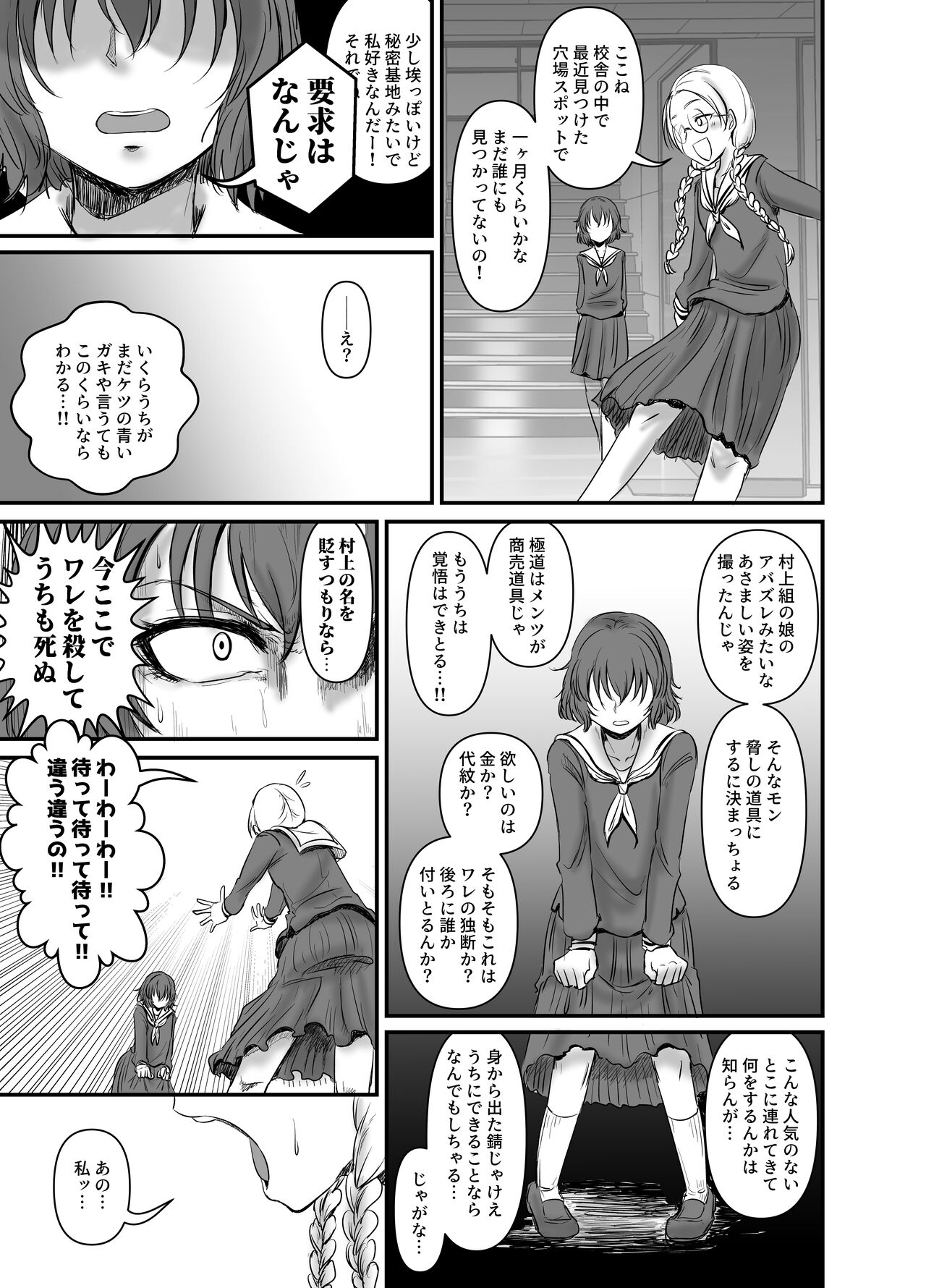 HEBI-ICHIGO page 9 full