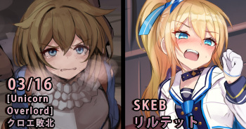 【ユニコーンオーバーロード】クロエ敗北【他SKEB】 cover