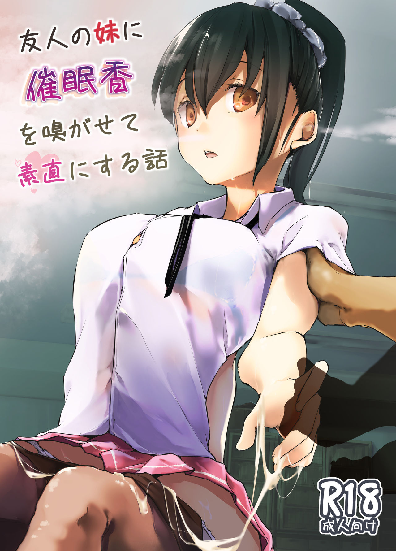 Yuujin no Imouto ni Saiminkou o Kagasete Sunao ni Suru Hanashi page 1 full