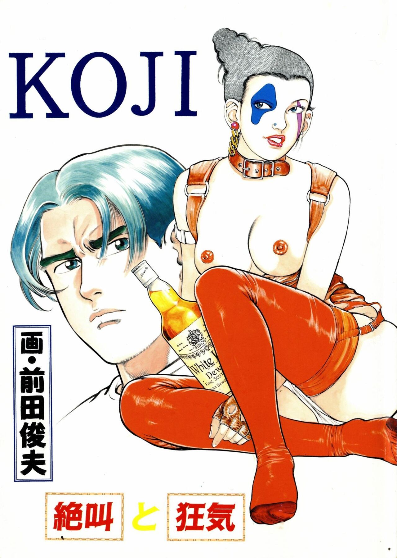 KOJI illustration book page 1 full