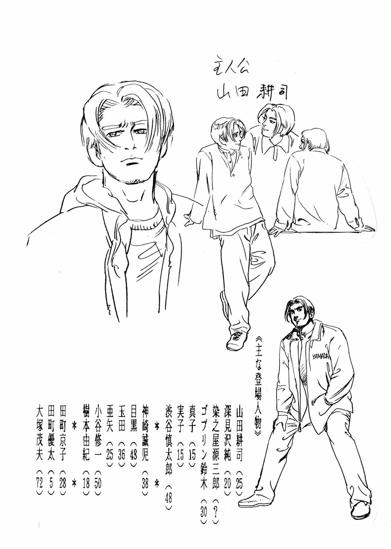 KOJI illustration book page 3 full