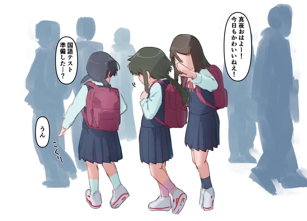 Aimai Himitsu Kanmaimitsu ~Inkya Gimai ga Omokute Eroi~ page 8 full