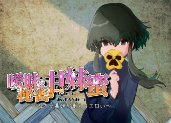 Aimai Himitsu Kanmaimitsu ~Inkya Gimai ga Omokute Eroi~ cover