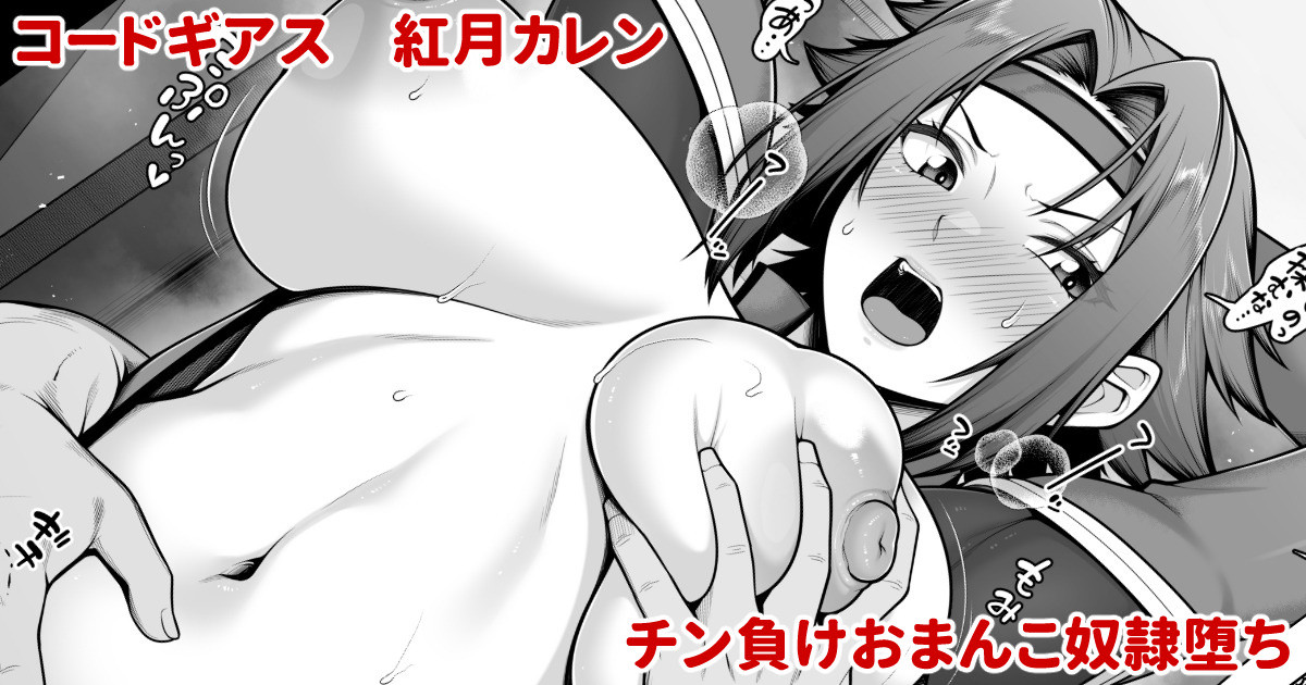 akatuki karen ga kizoku tinpo ni『 settai』 de tin ma ke omanko dorei o ti page 1 full