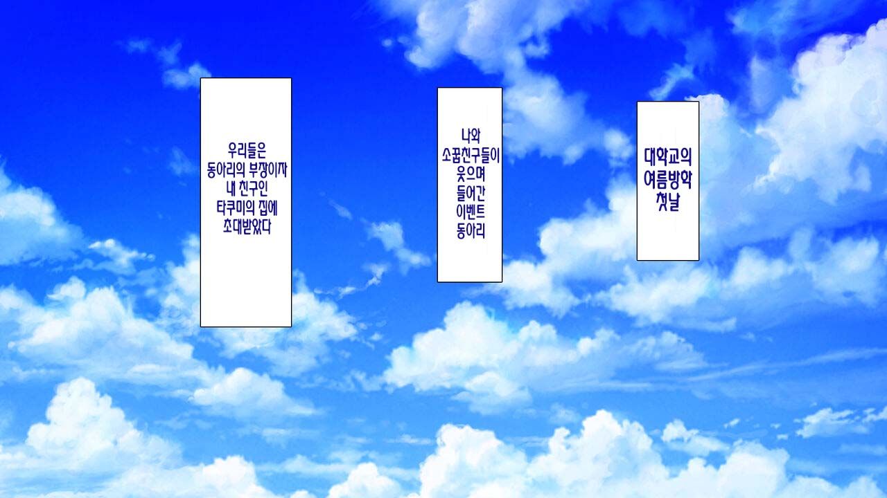 Boku no Mae de hoka no Otoko no Chinpo ni Ochiteiku Daisuki na Osananajimi ~Saimin Appli no Meirei wa Zettai~ | 내 앞에서 다른 남자의 자지로 타락해버린 사랑하는 소꿉친구 ~최면어플의 명령은 절대적~ page 2 full