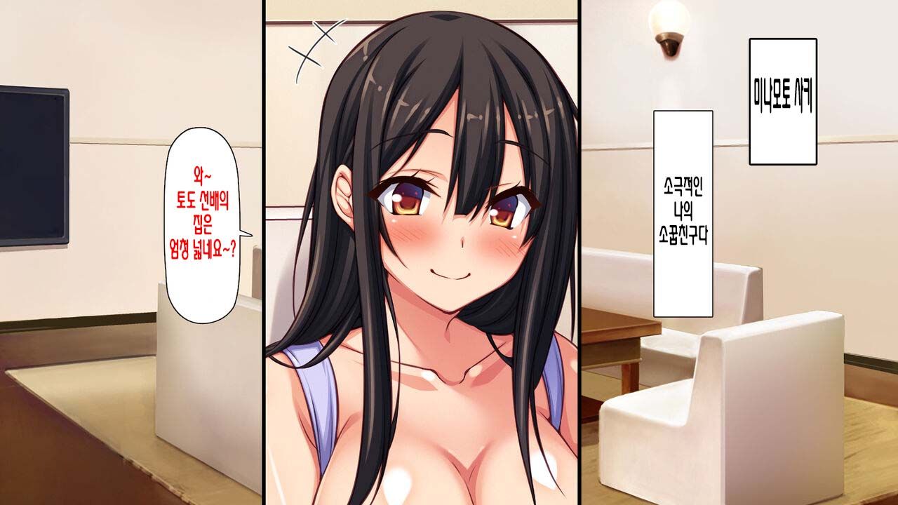 Boku no Mae de hoka no Otoko no Chinpo ni Ochiteiku Daisuki na Osananajimi ~Saimin Appli no Meirei wa Zettai~ | 내 앞에서 다른 남자의 자지로 타락해버린 사랑하는 소꿉친구 ~최면어플의 명령은 절대적~ page 3 full