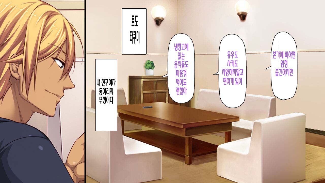 Boku no Mae de hoka no Otoko no Chinpo ni Ochiteiku Daisuki na Osananajimi ~Saimin Appli no Meirei wa Zettai~ | 내 앞에서 다른 남자의 자지로 타락해버린 사랑하는 소꿉친구 ~최면어플의 명령은 절대적~ page 4 full