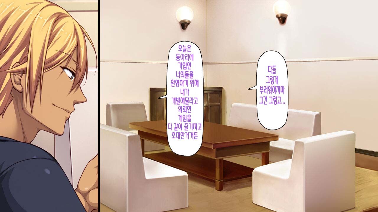 Boku no Mae de hoka no Otoko no Chinpo ni Ochiteiku Daisuki na Osananajimi ~Saimin Appli no Meirei wa Zettai~ | 내 앞에서 다른 남자의 자지로 타락해버린 사랑하는 소꿉친구 ~최면어플의 명령은 절대적~ page 7 full