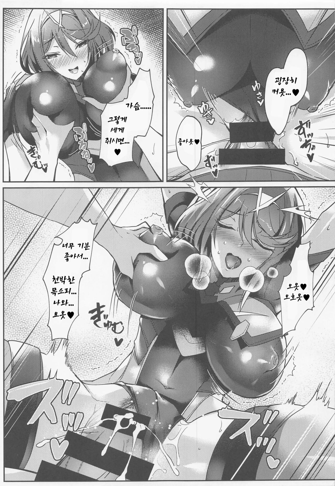 HomuHika-chan no Ecchi Hon | 호무히카쨩의 야한책 page 9 full