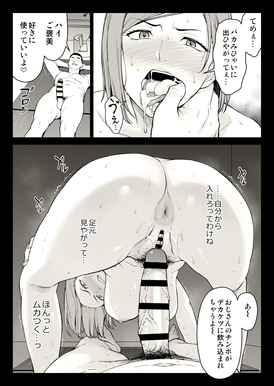 イシガキタカシ page 2 full