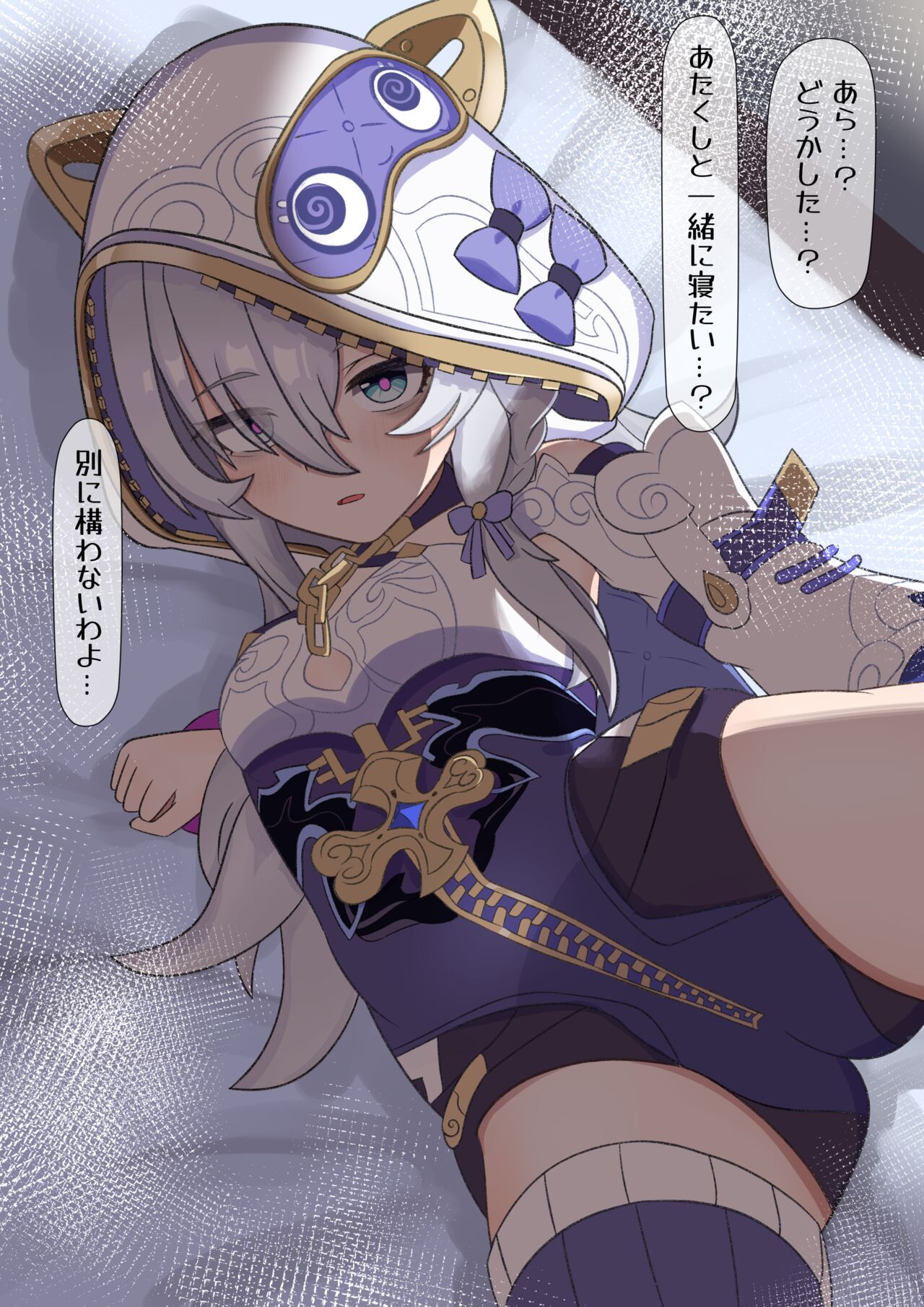 Theresa Engage Worker Sokui page 1 full