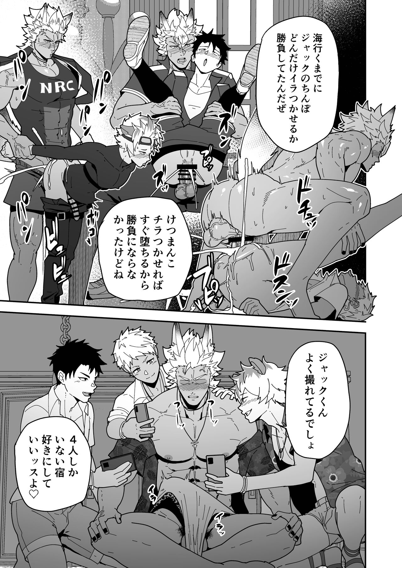 Onabe Hon YF2024 -summer- page 5 full