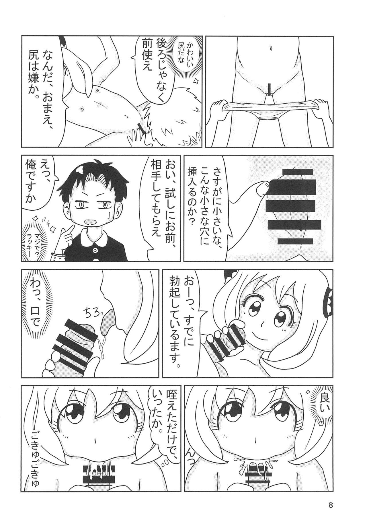 Torawareta Ojou-sama page 10 full