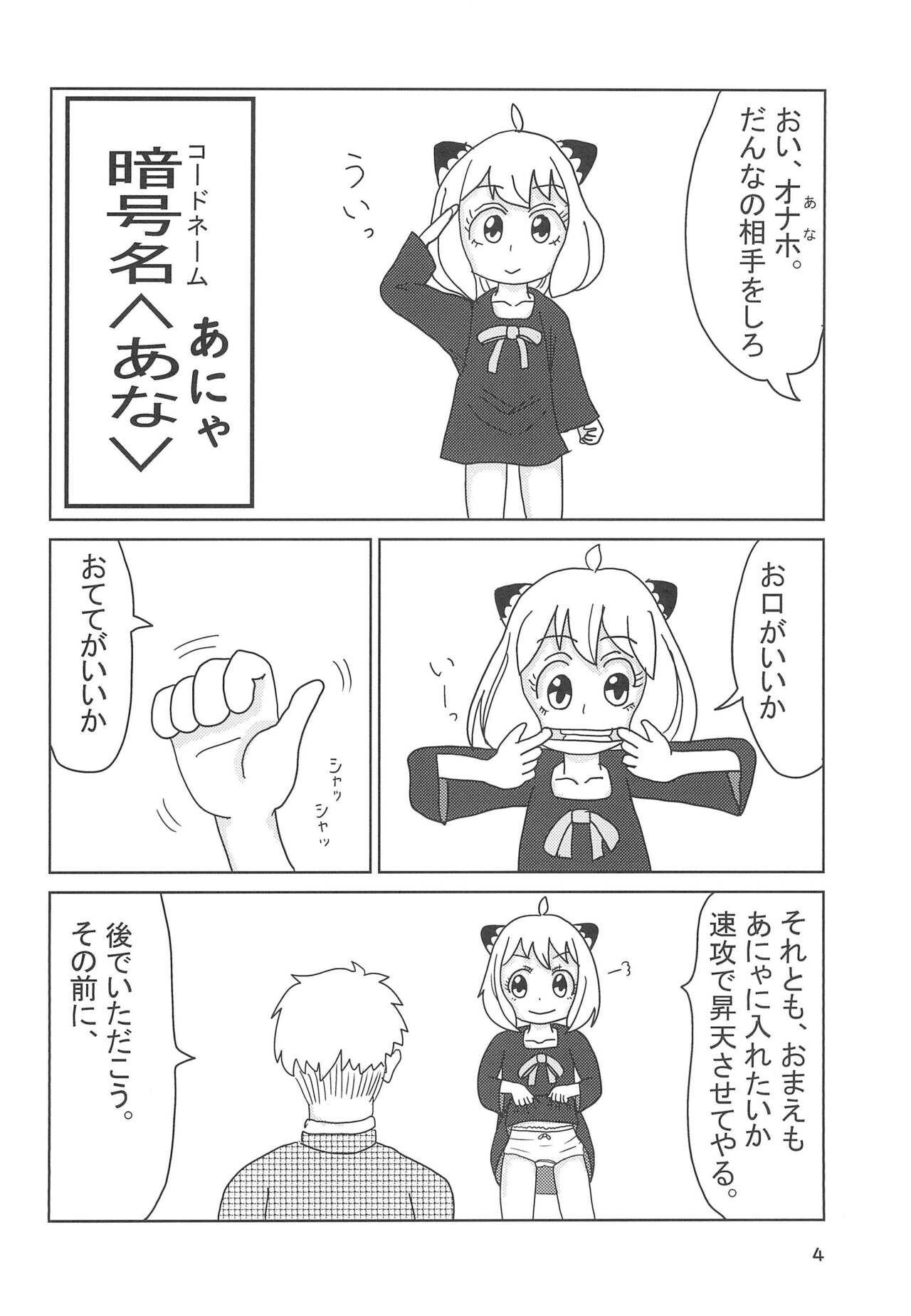 Torawareta Ojou-sama page 6 full