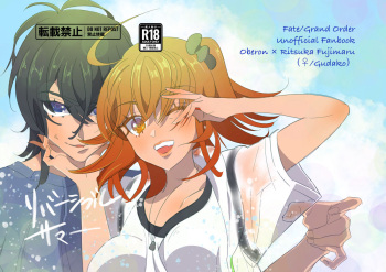 Obe guda ♀ shinkan “ribāshiburu samā” sanpuru cover