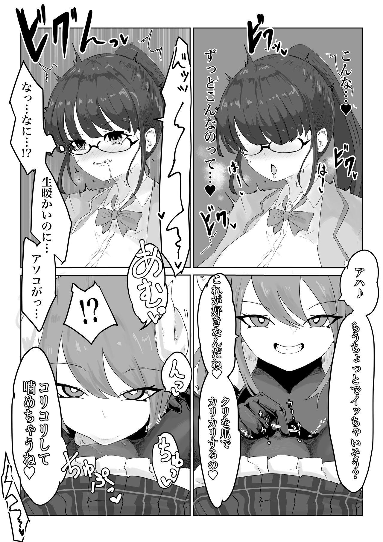 退魔師・杠葉さくらの敗北～授業中ふたなり凌○編～ page 9 full