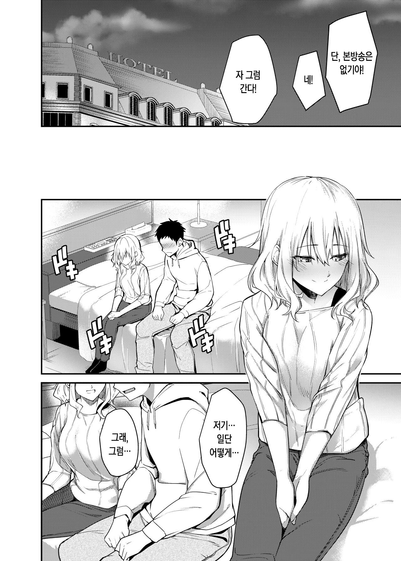 Kanojo o Netorareta Boku ga Beit Saki no Senpai ni Sex o Oshiete Morau Hanashi | 여친을 빼앗긴 내가 알바 선배에게 섹스를 가르쳐 달라는 이야기 page 9 full