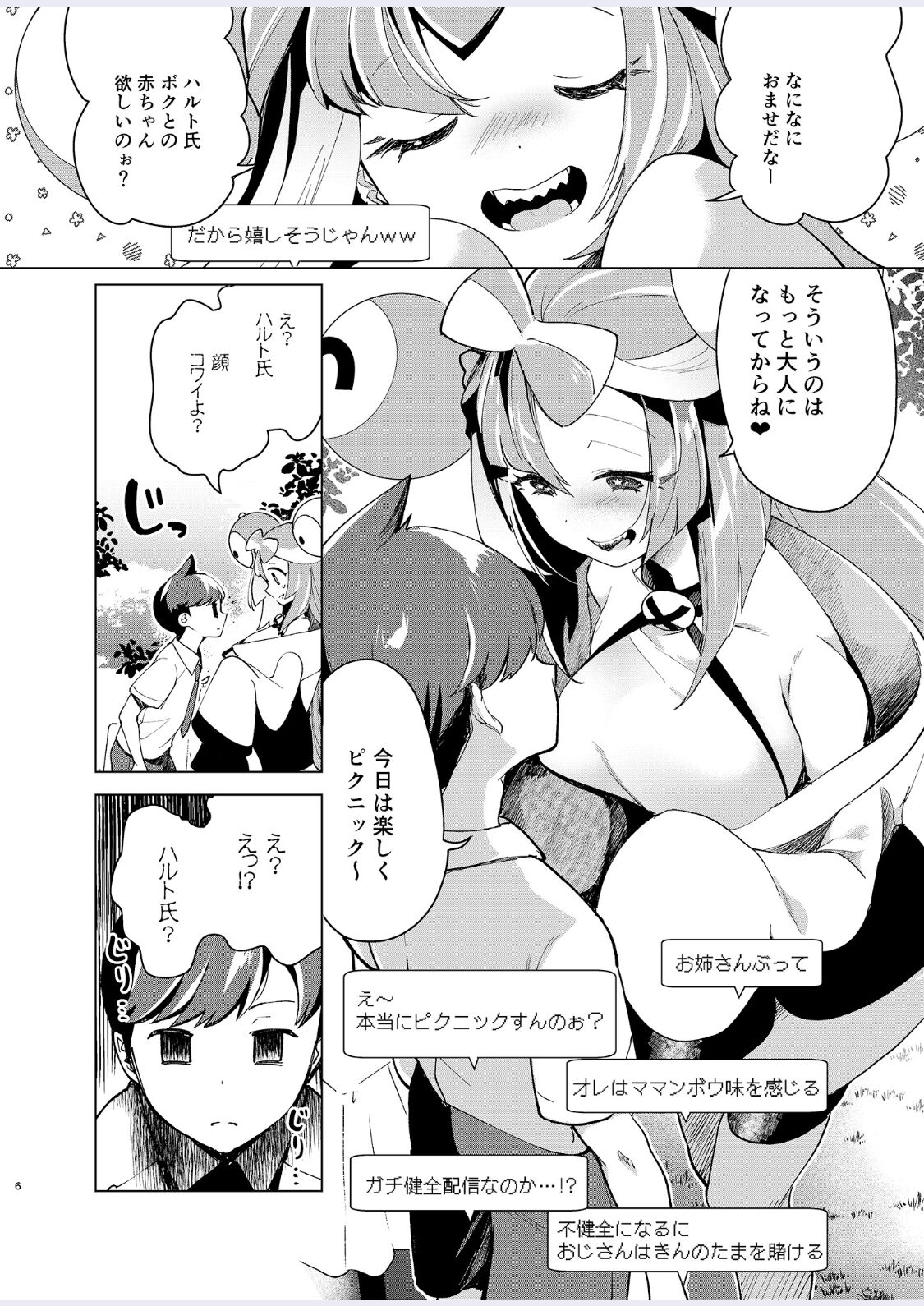 Nanjamo o HaramaSex page 6 full