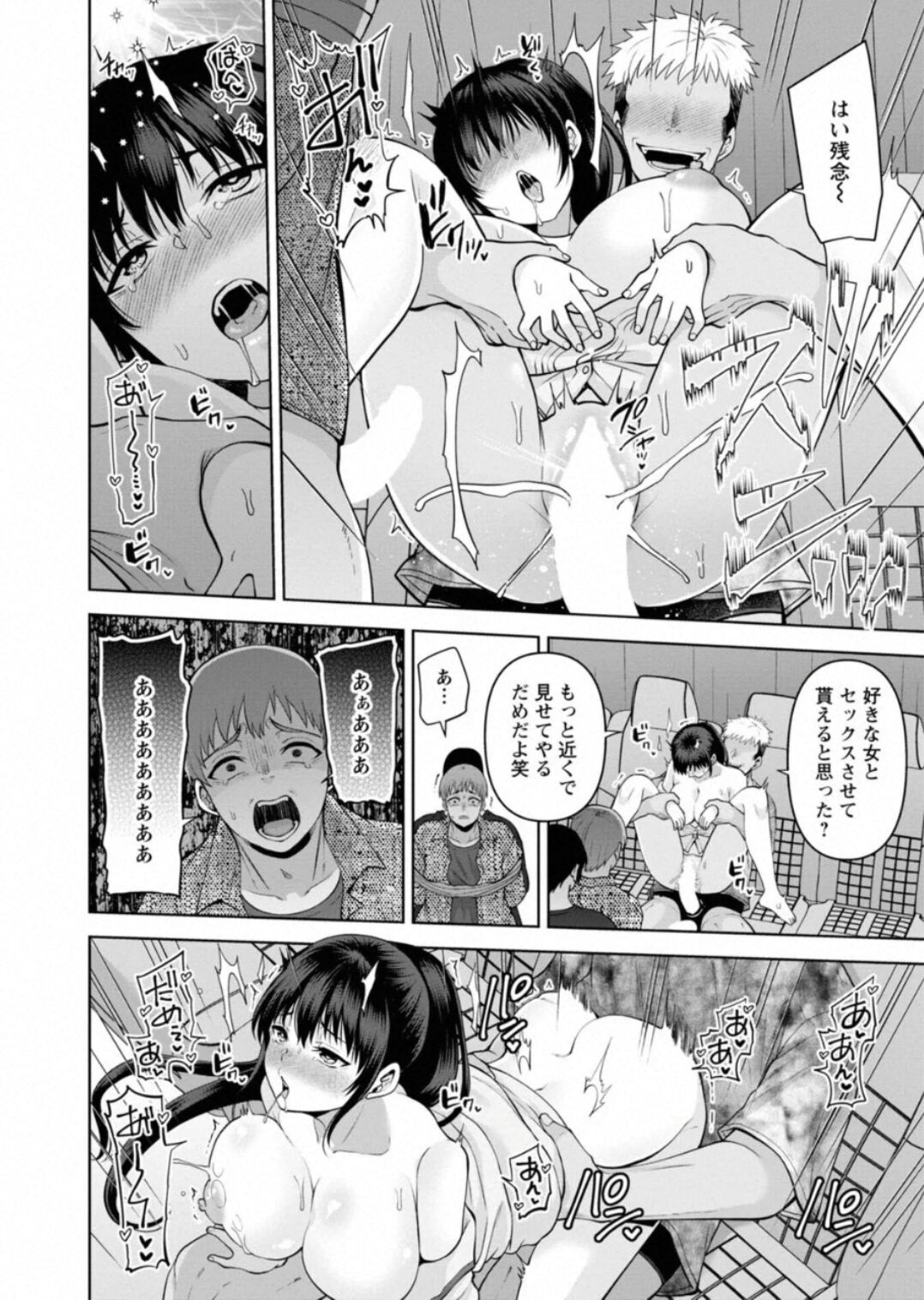 Osananajimi Ni Fukushuu Massage~Yogarimakutte Ore O Motomero~ 46 page 4 full