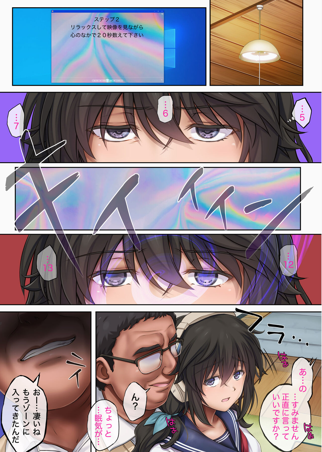 みだれうち 早川希美 編 page 9 full